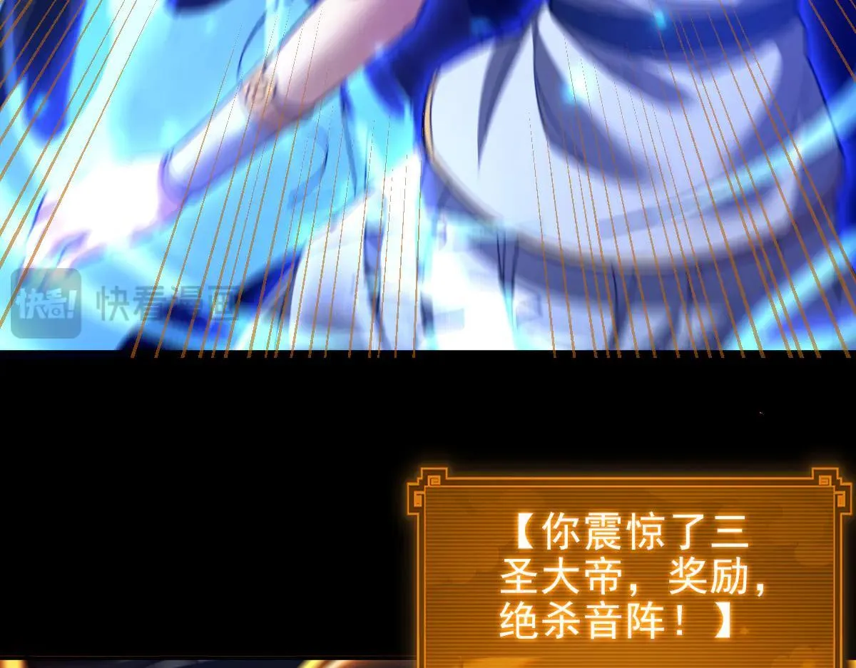 第36话 三圣大帝夸下海口，不敌宁天竟被当众打屁股。84