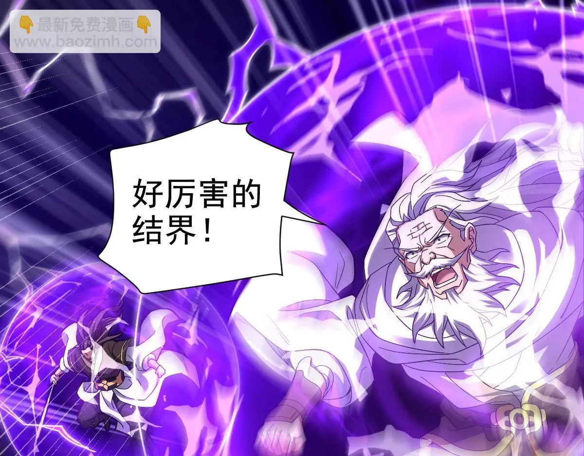 第30话 天尊陵墓一秒升级，大帝竟是小萝莉！118