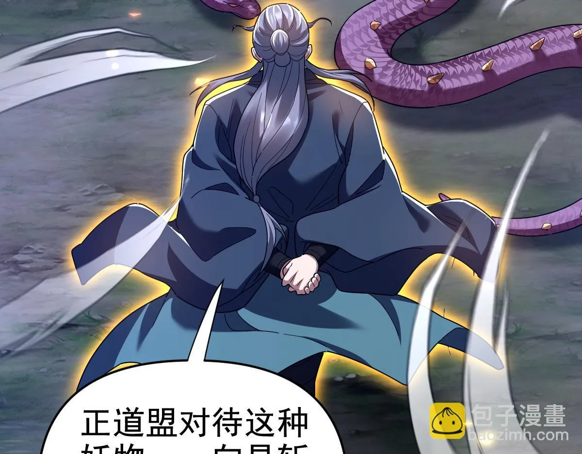 第27话 绝杀音阵挡路，圣女邀祖师共奏破阵之音27