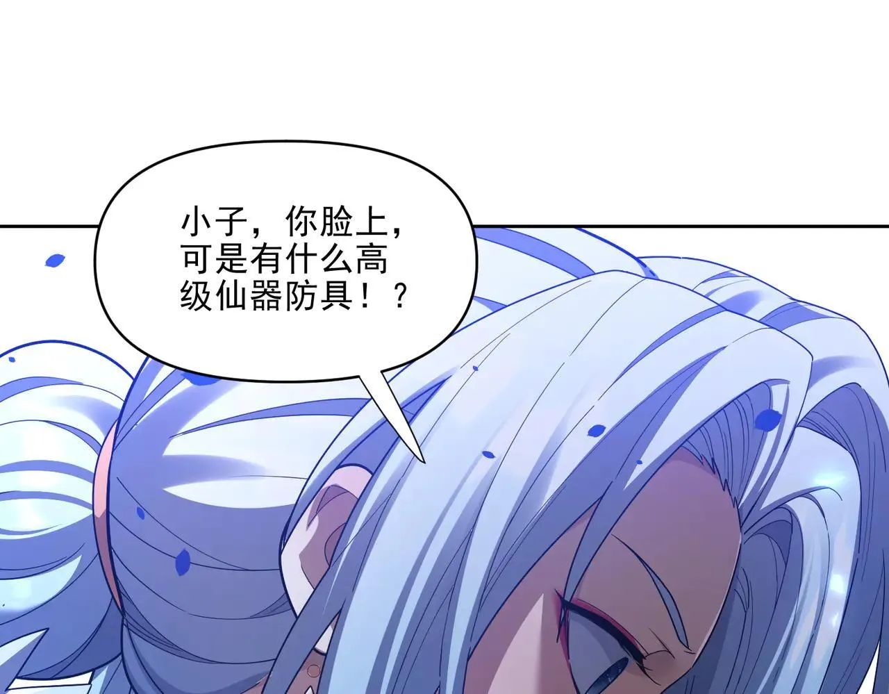 第36话 三圣大帝夸下海口，不敌宁天竟被当众打屁股。139