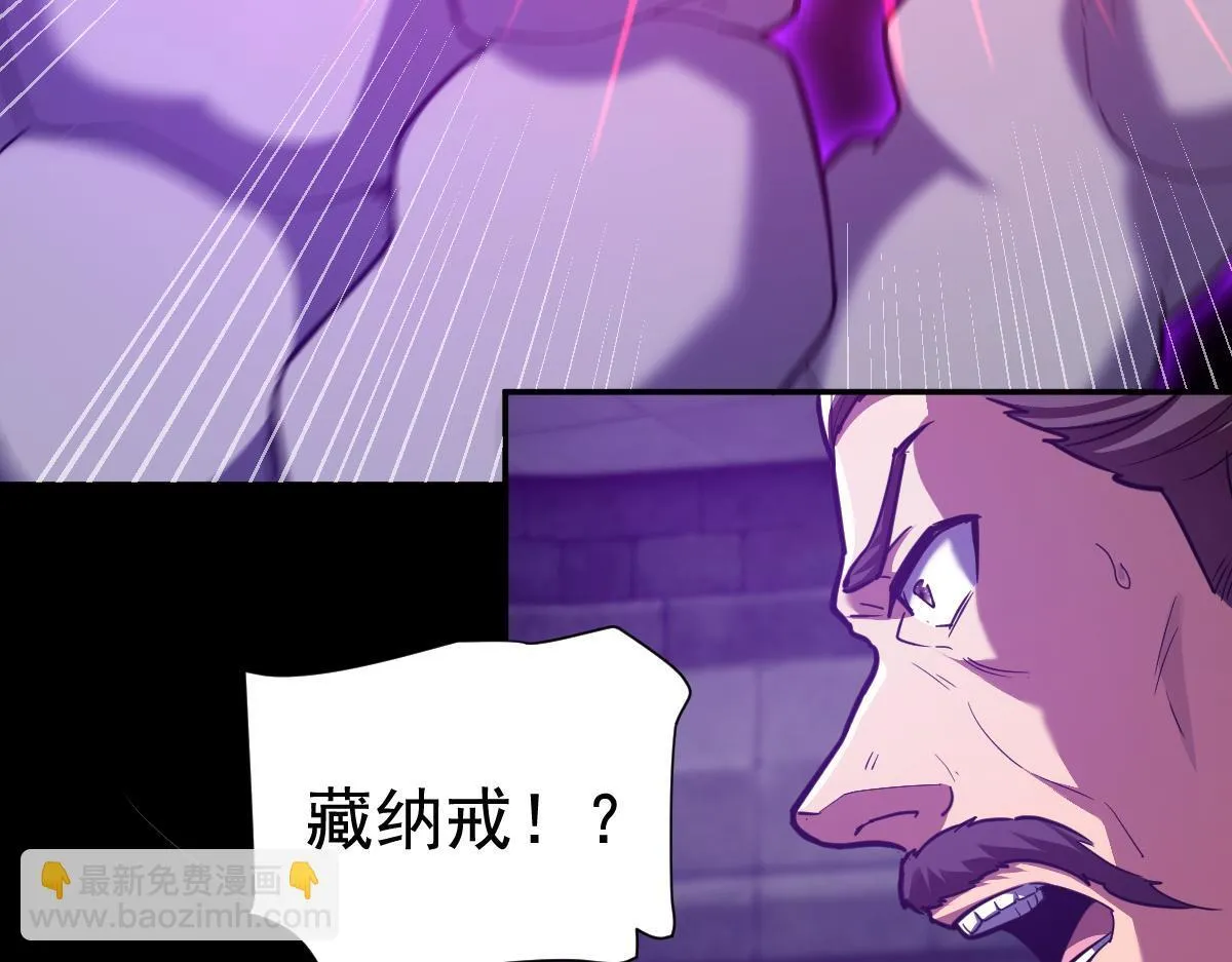 第30话 天尊陵墓一秒升级，大帝竟是小萝莉！35