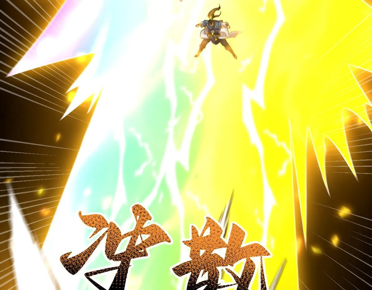 第30话 天尊陵墓一秒升级，大帝竟是小萝莉！153