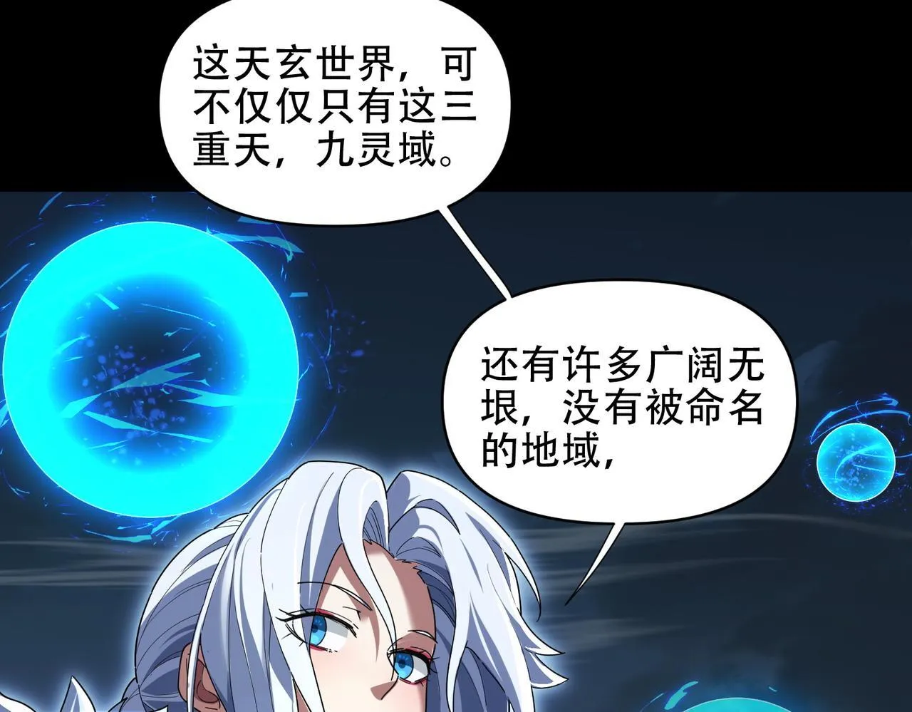 第37话 三圣大帝的传承126