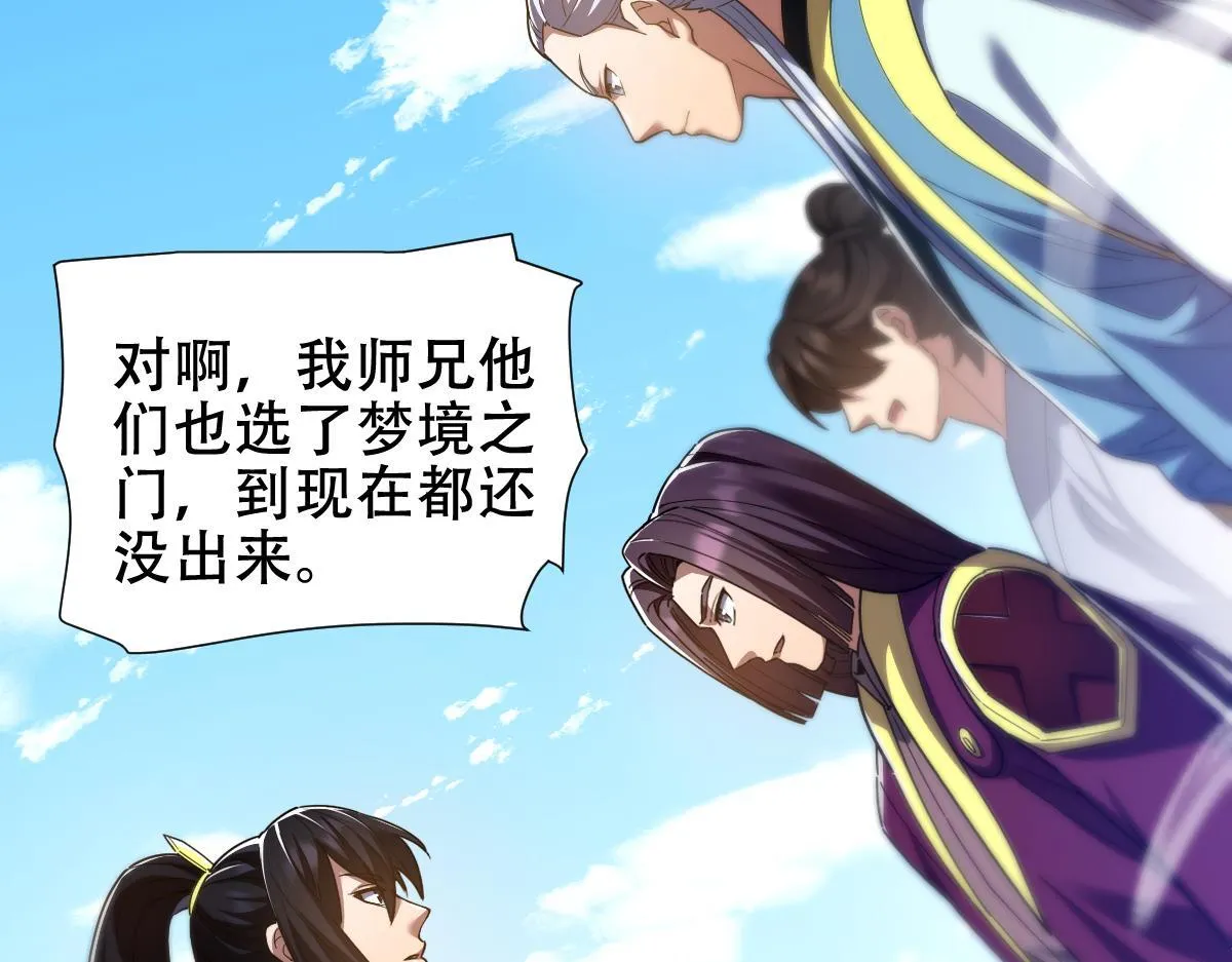 第33话 哥可不是肤浅的男人！117