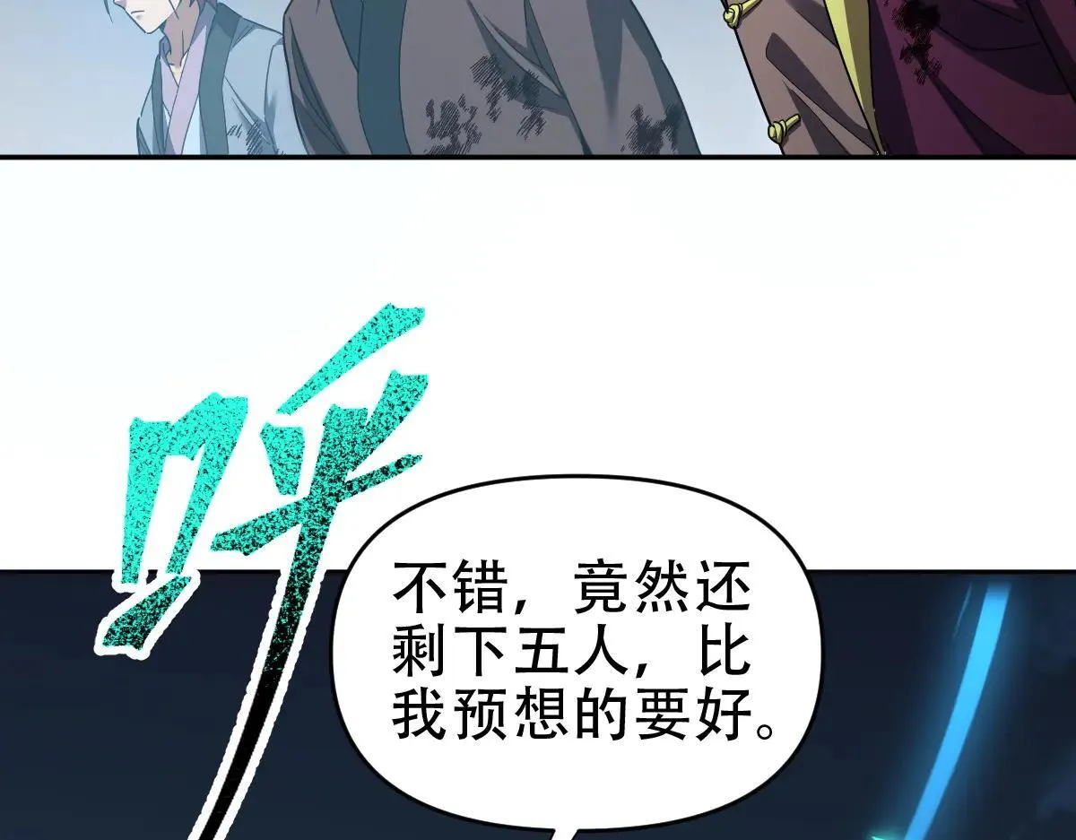 第35话 从没听过如此奇怪的要求110