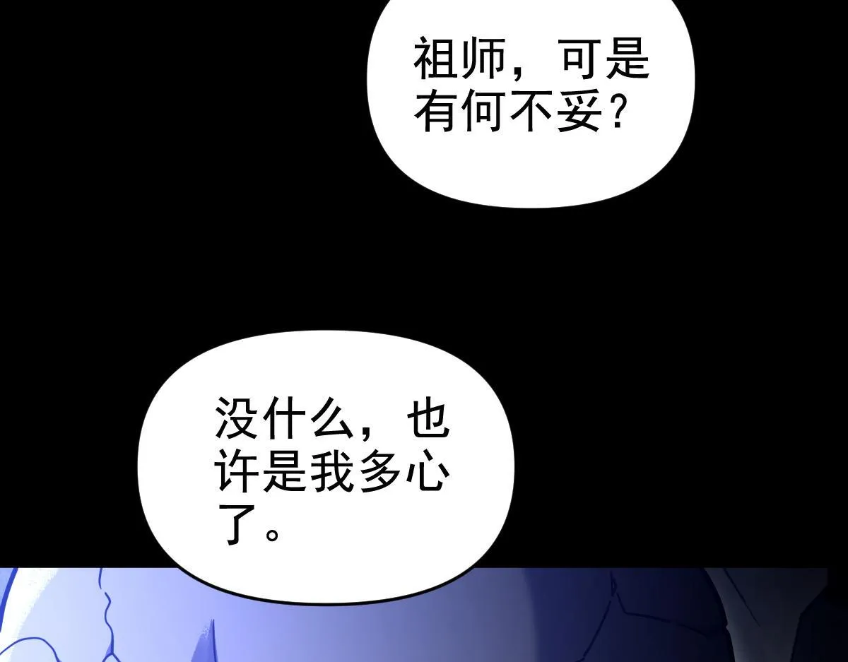 第29话 宁天破阵法 洞穴竟是藏宝枯！153