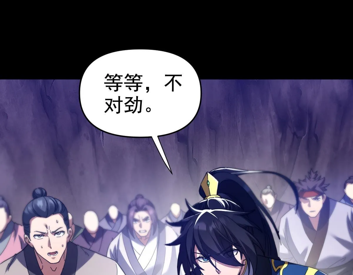 第27话 绝杀音阵挡路，圣女邀祖师共奏破阵之音110