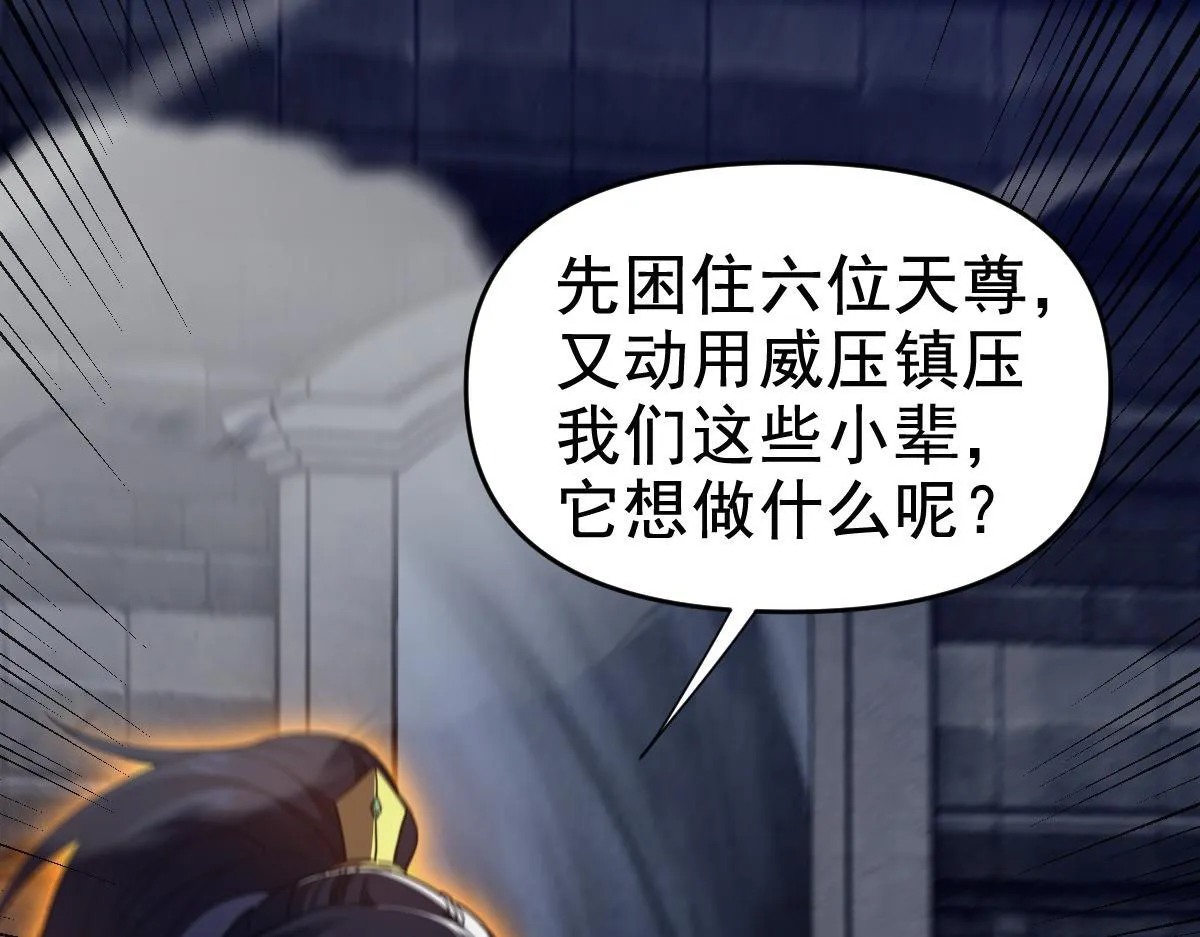 第30话 天尊陵墓一秒升级，大帝竟是小萝莉！159