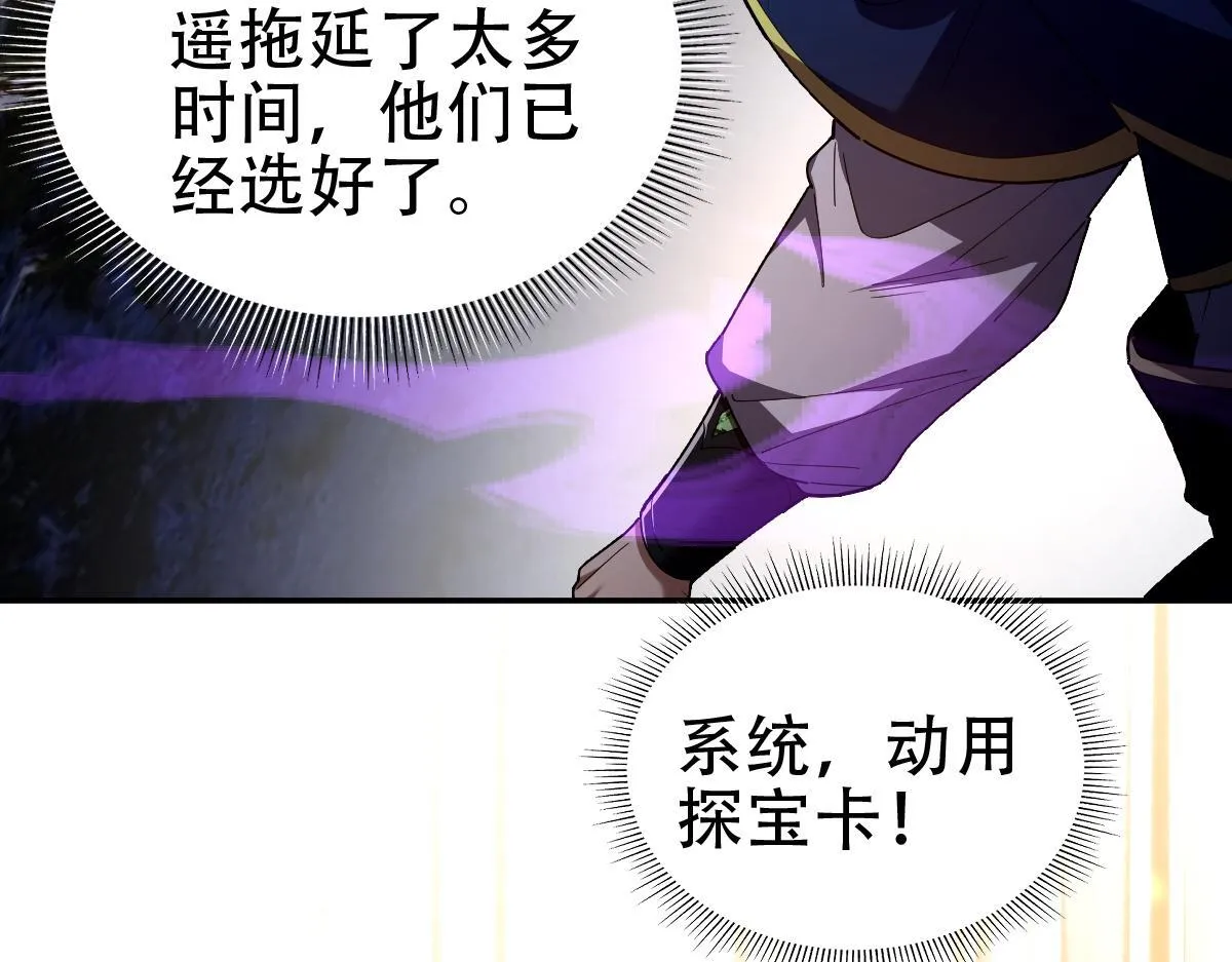 第34话 林贼受死！156