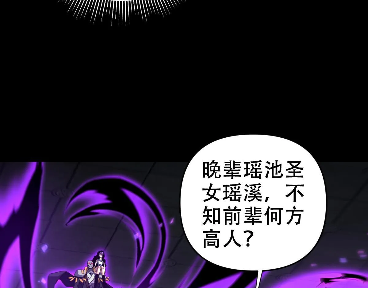 第31话 喜怒无常小萝莉，妄想替祖师改善凡体？14