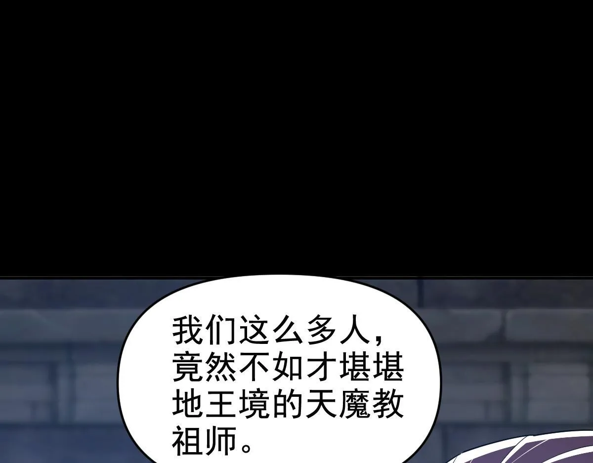 第29话 宁天破阵法 洞穴竟是藏宝枯！74