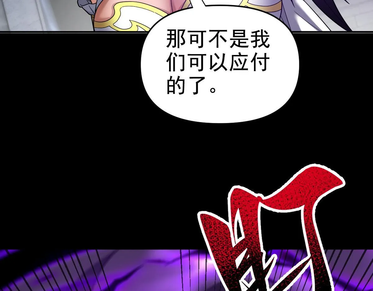 第30话 天尊陵墓一秒升级，大帝竟是小萝莉！94