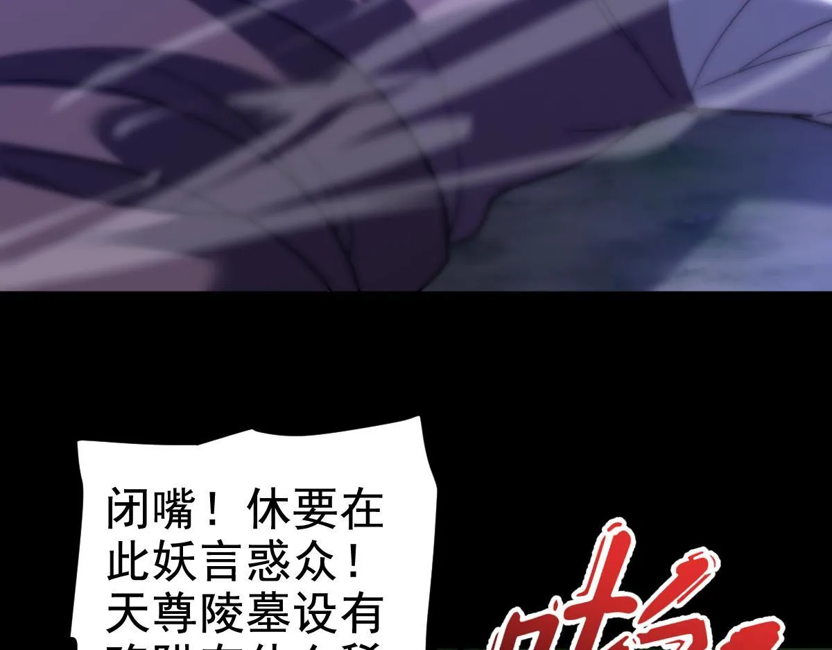 第27话 绝杀音阵挡路，圣女邀祖师共奏破阵之音122