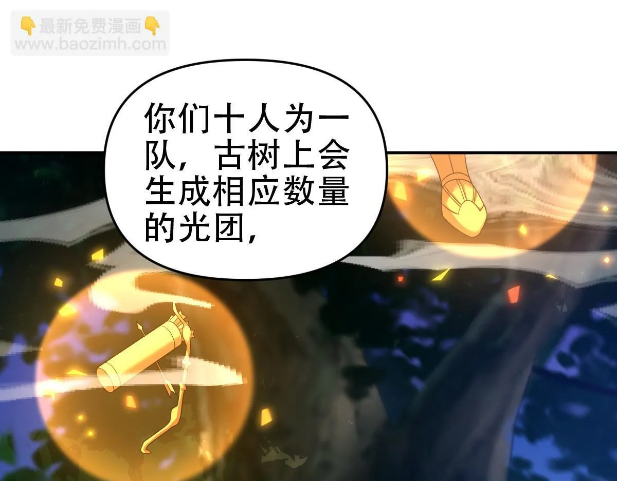 第34话 林贼受死！18