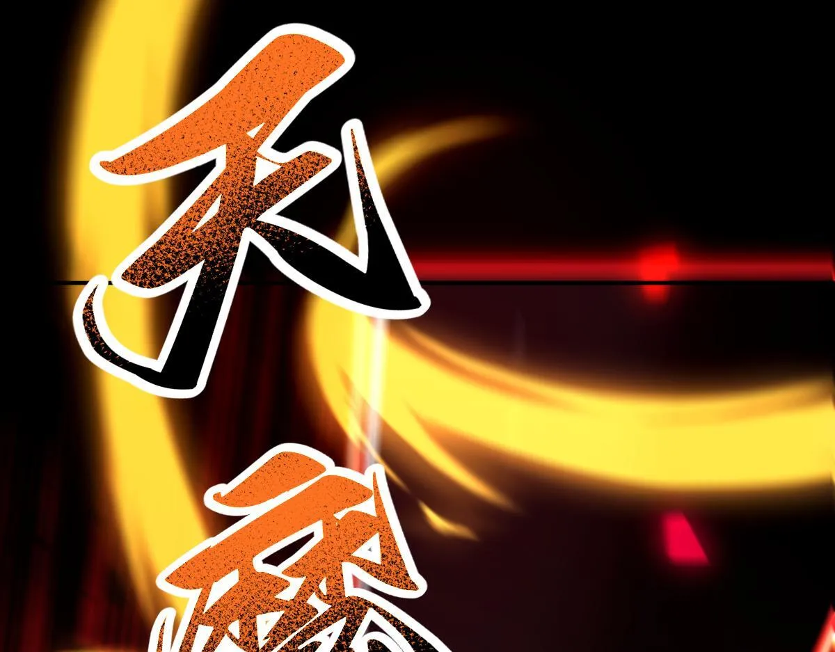 第34话 林贼受死！141
