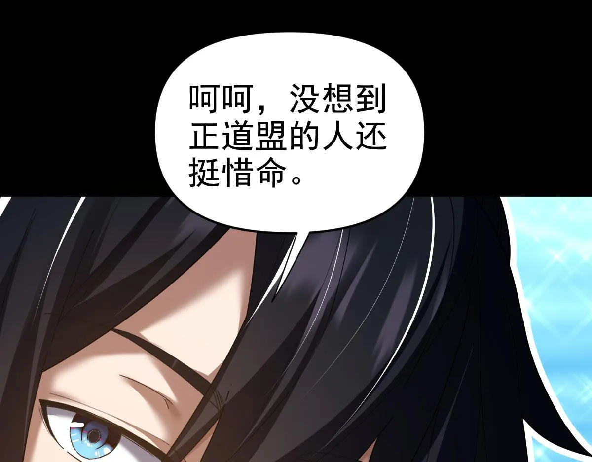 第28话 破凶阵祖师速成心法，瑶池圣女春心萌动61