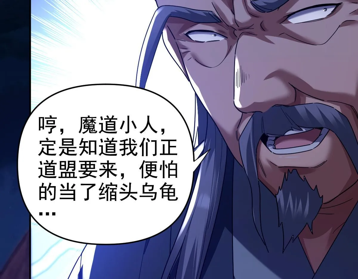 第27话 绝杀音阵挡路，圣女邀祖师共奏破阵之音35