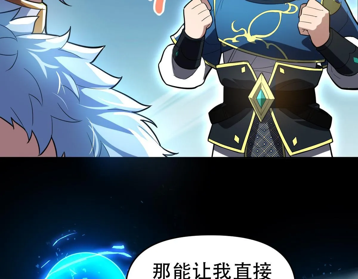第37话 三圣大帝的传承22
