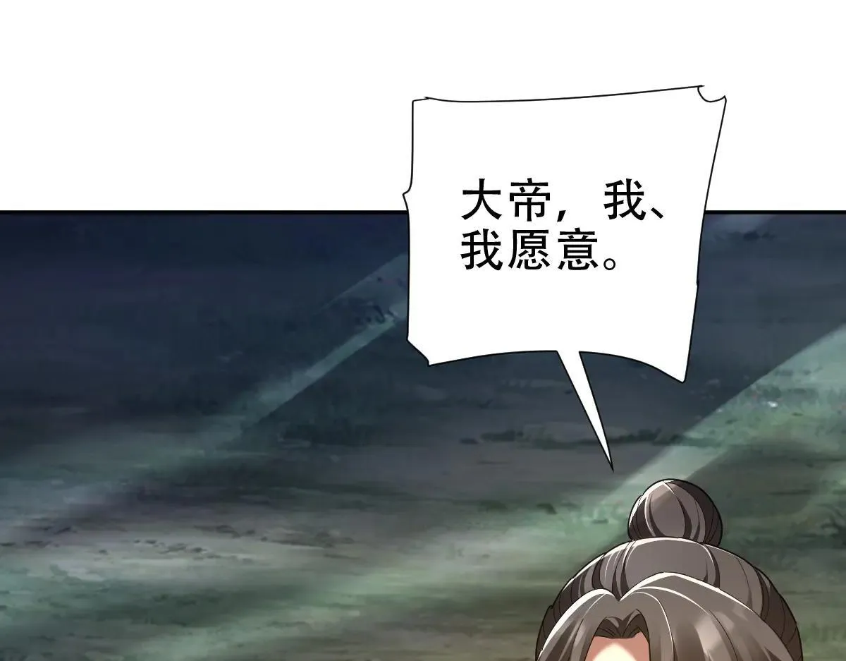 第35话 从没听过如此奇怪的要求130
