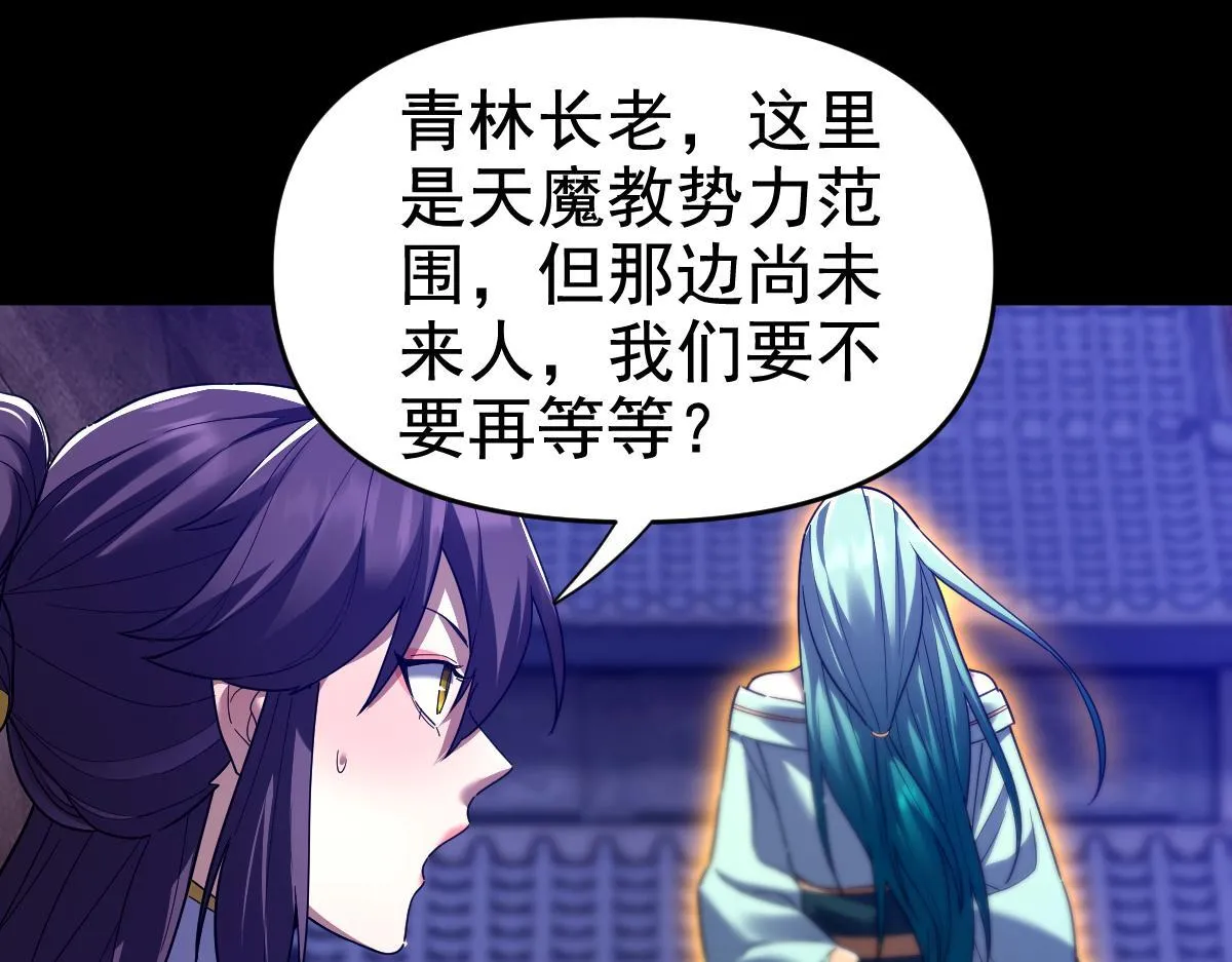 第27话 绝杀音阵挡路，圣女邀祖师共奏破阵之音32