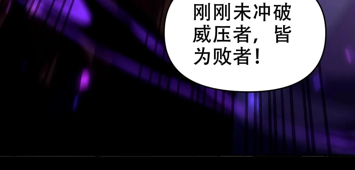 第31话 喜怒无常小萝莉，妄想替祖师改善凡体？138
