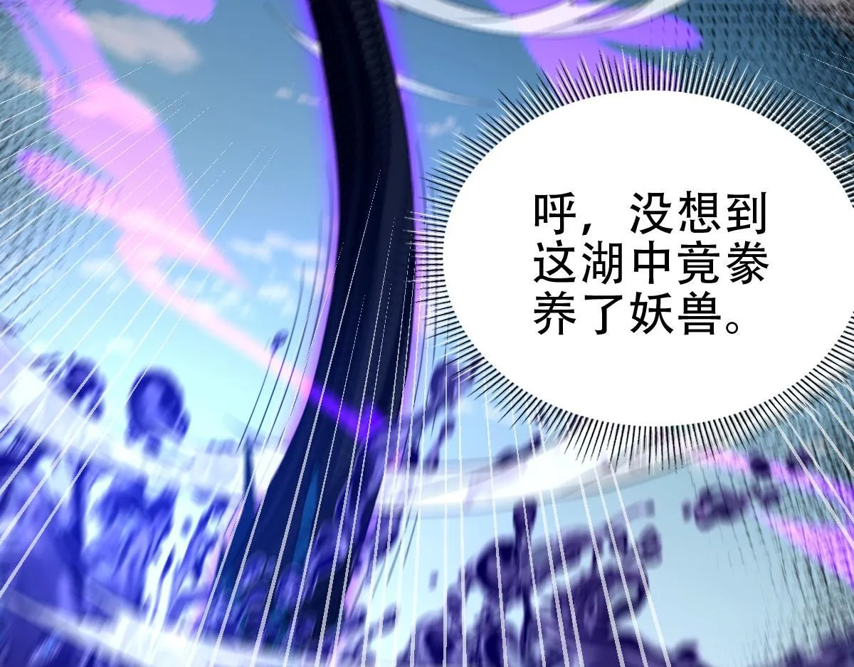 第34话 林贼受死！90