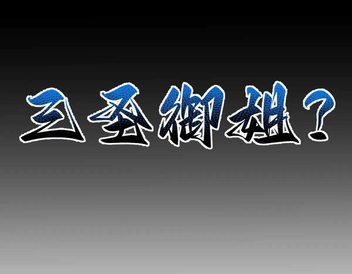 第33话 哥可不是肤浅的男人！159