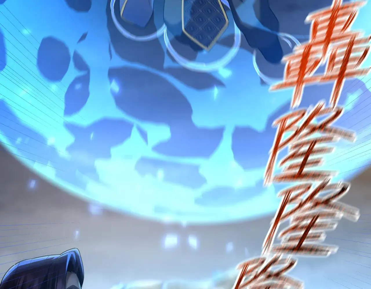 第36话 三圣大帝夸下海口，不敌宁天竟被当众打屁股。154