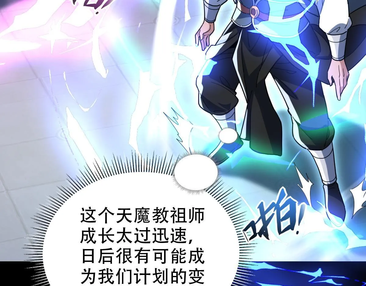 第38话 赚得盆满钵满的祖师135