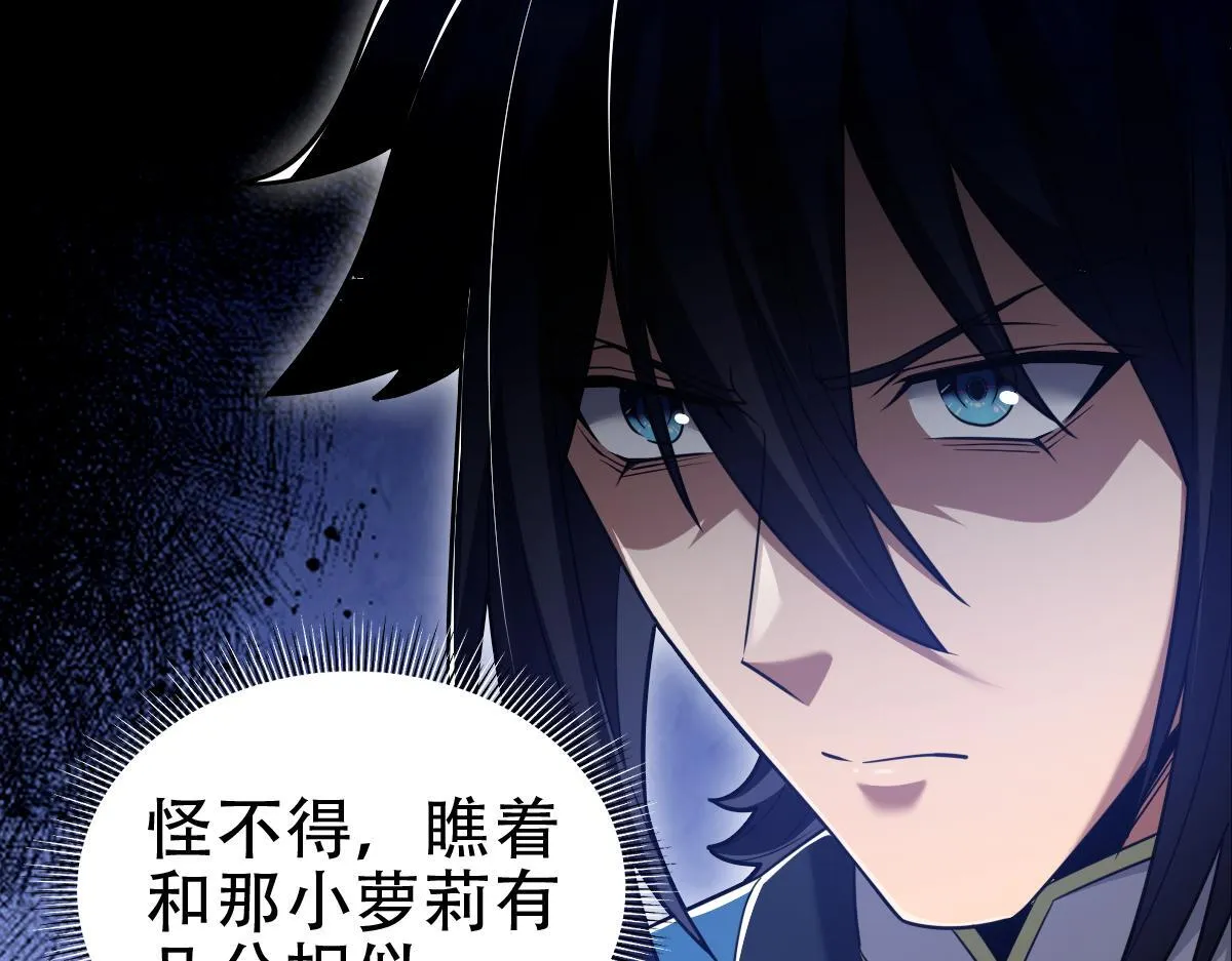 第34话 林贼受死！13