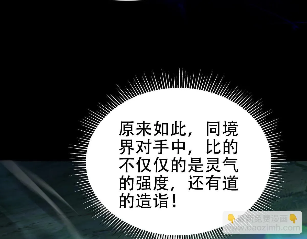 第37话 三圣大帝的传承55