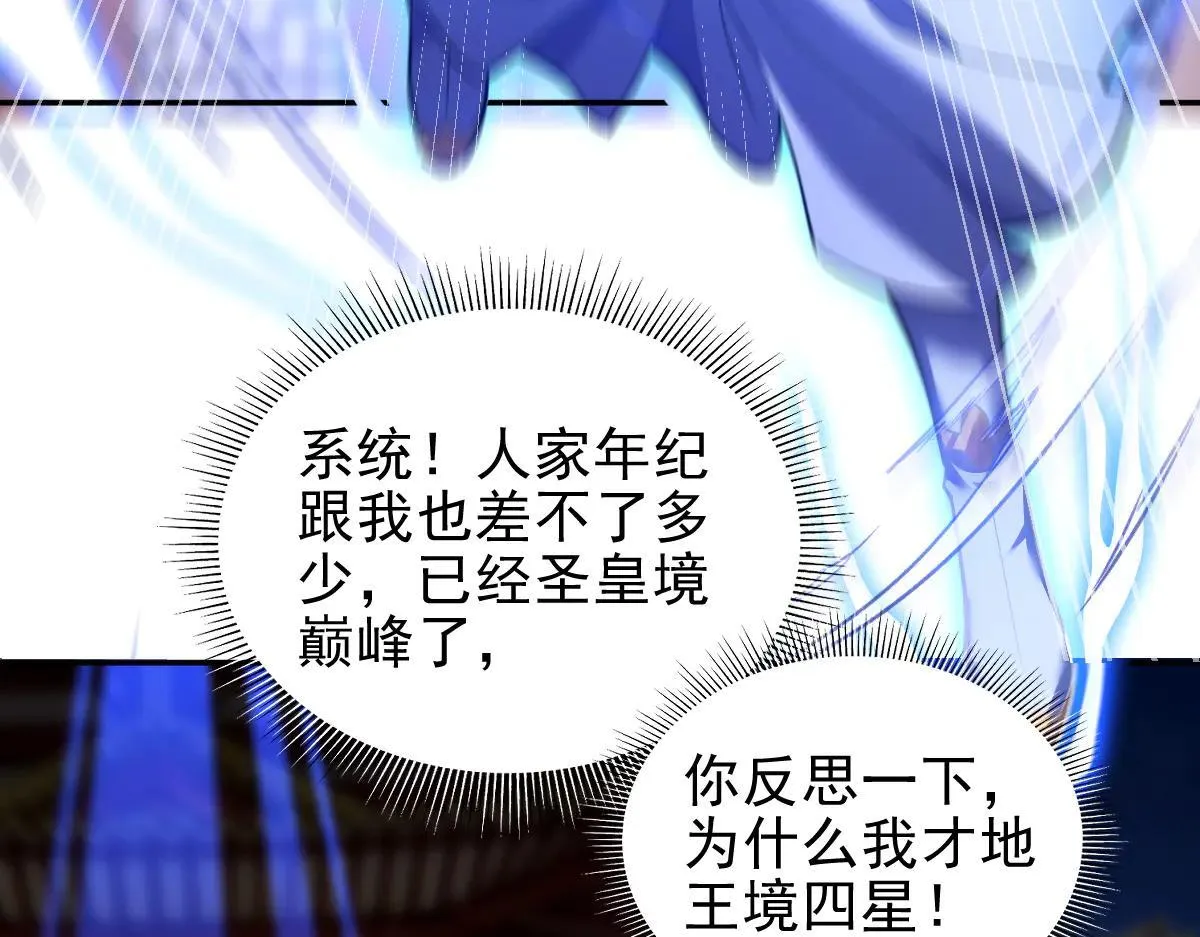 第36话 三圣大帝夸下海口，不敌宁天竟被当众打屁股。26