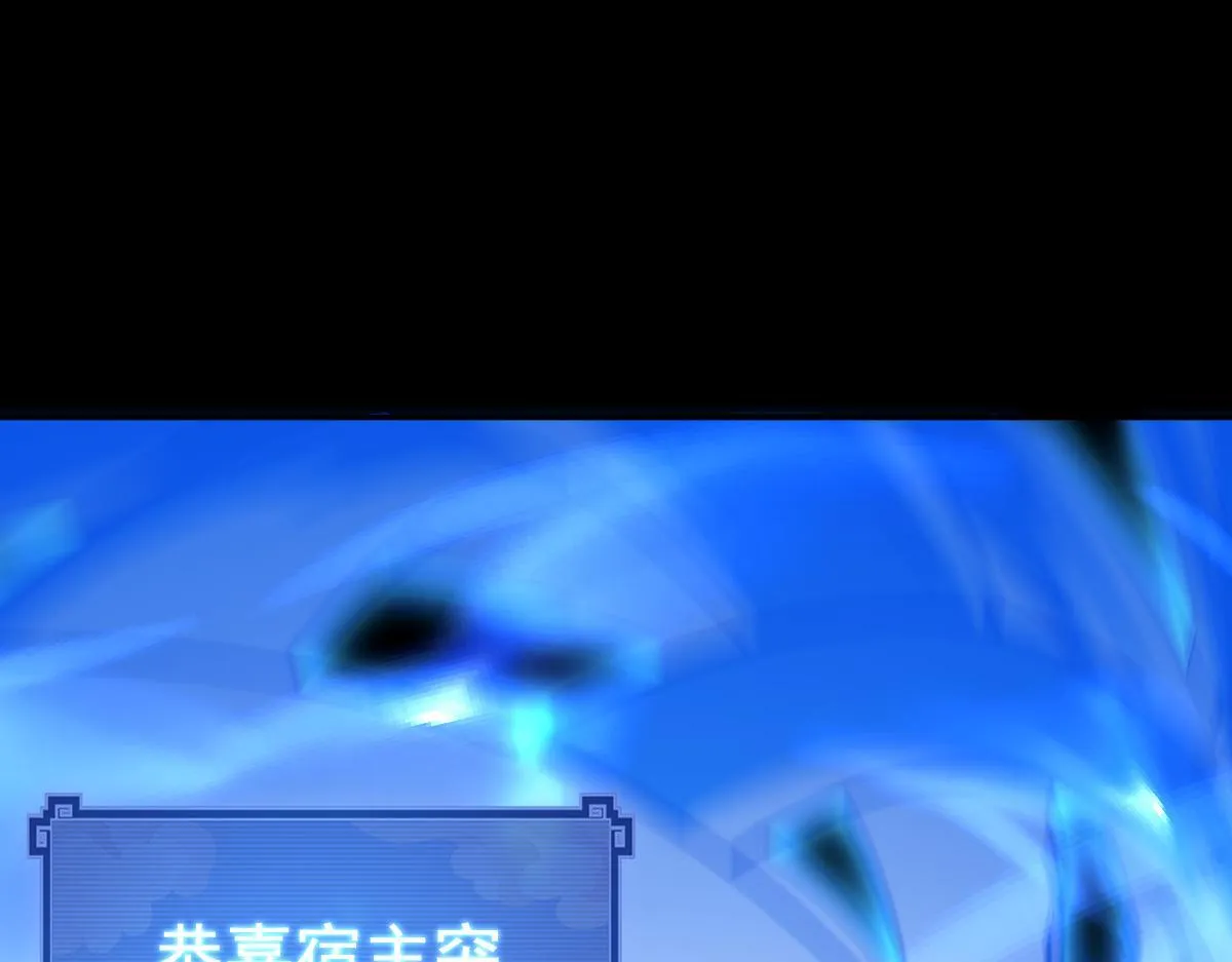 第29话 宁天破阵法 洞穴竟是藏宝枯！112