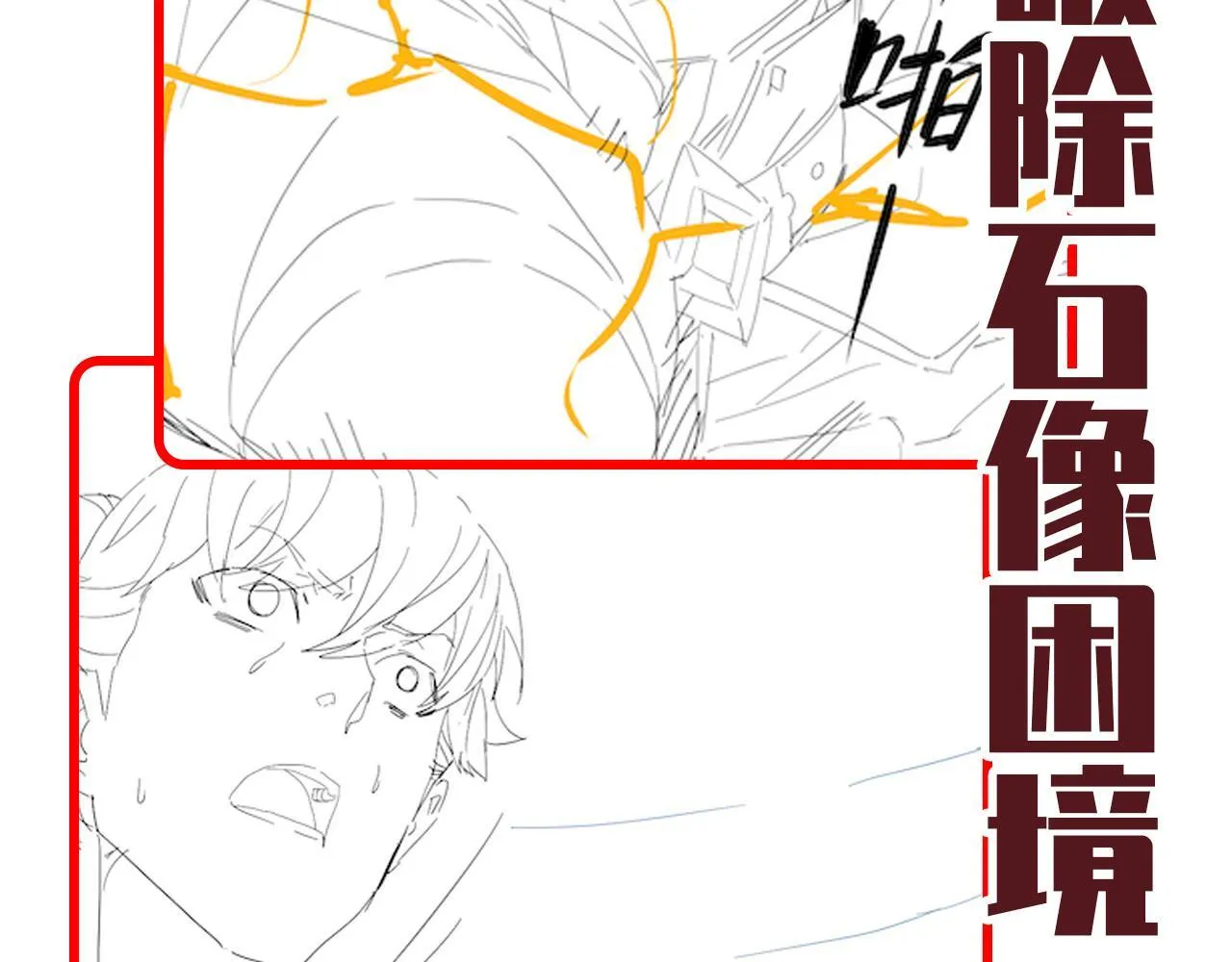 第28话 破凶阵祖师速成心法，瑶池圣女春心萌动183