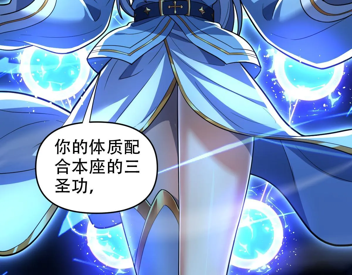 第38话 赚得盆满钵满的祖师16