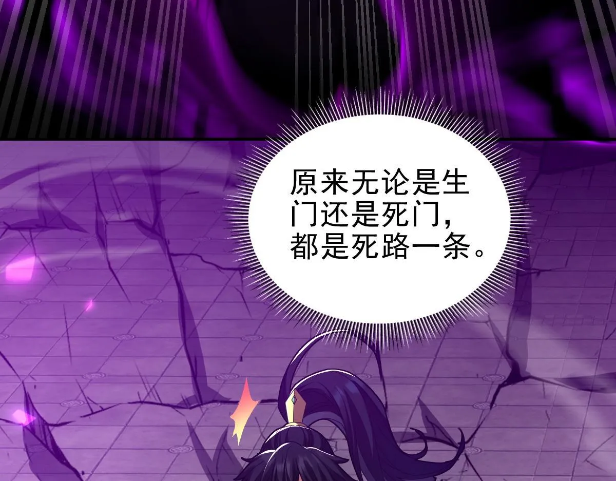 第32话 明牌试炼？76