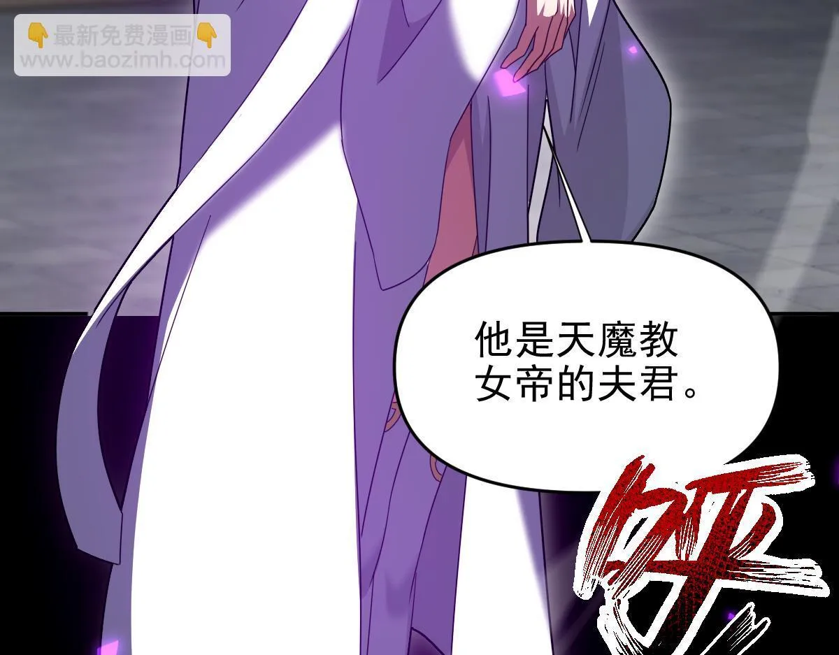 第32话 明牌试炼？27