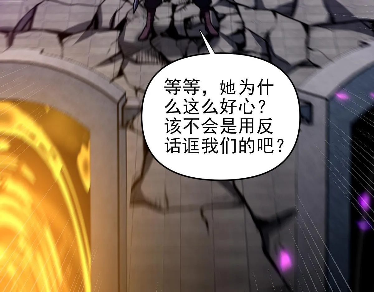 第32话 明牌试炼？62