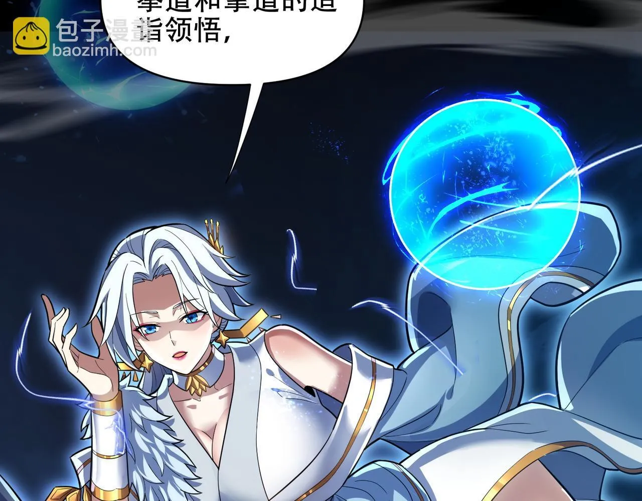 第37话 三圣大帝的传承62