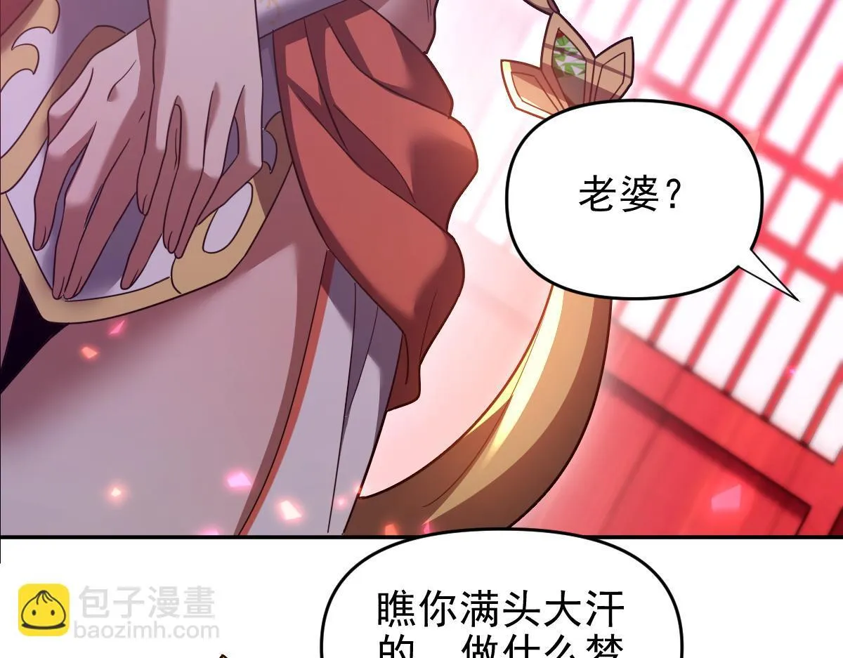第32话 明牌试炼？148