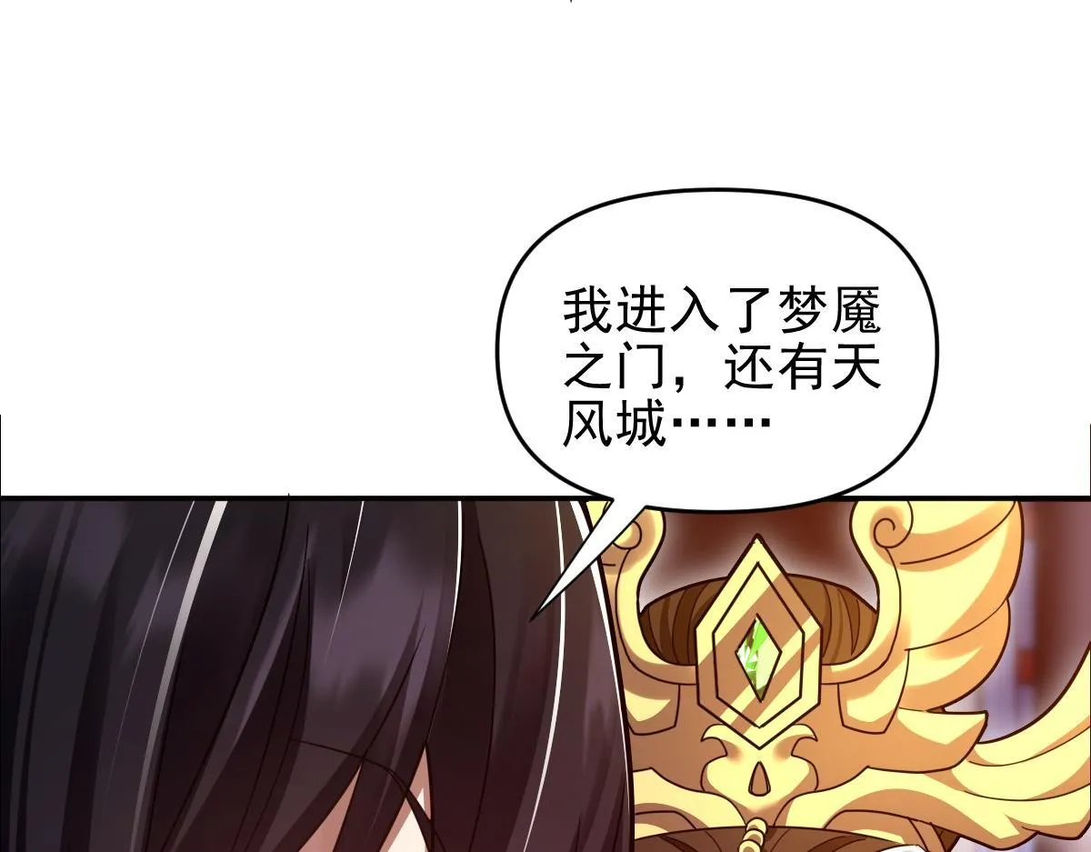 第32话 明牌试炼？152