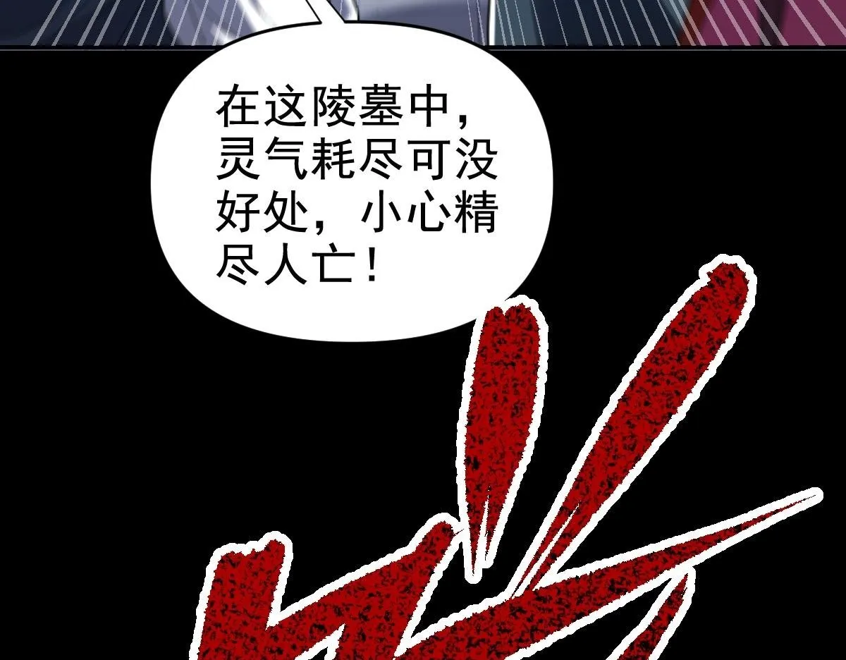 第29话 宁天破阵法 洞穴竟是藏宝枯！99