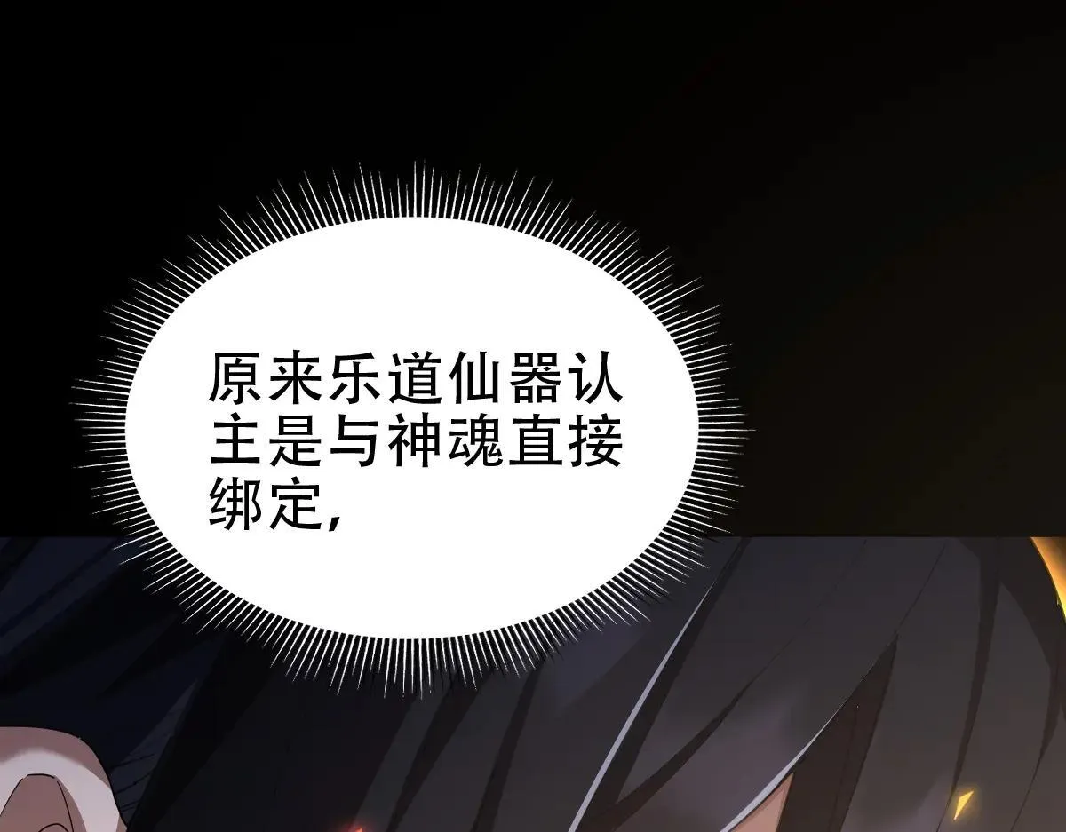 第35话 从没听过如此奇怪的要求90