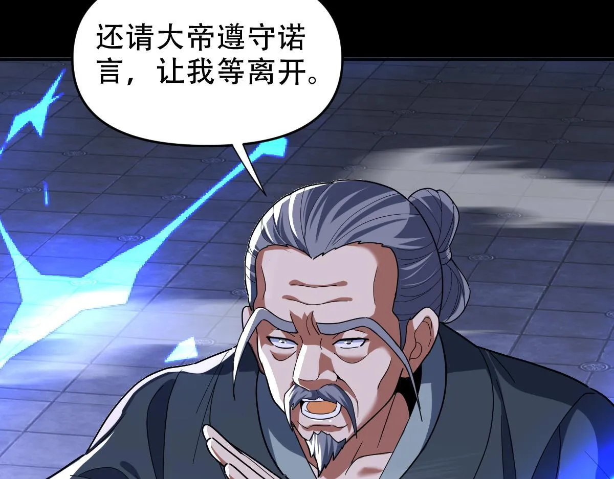 第38话 赚得盆满钵满的祖师140