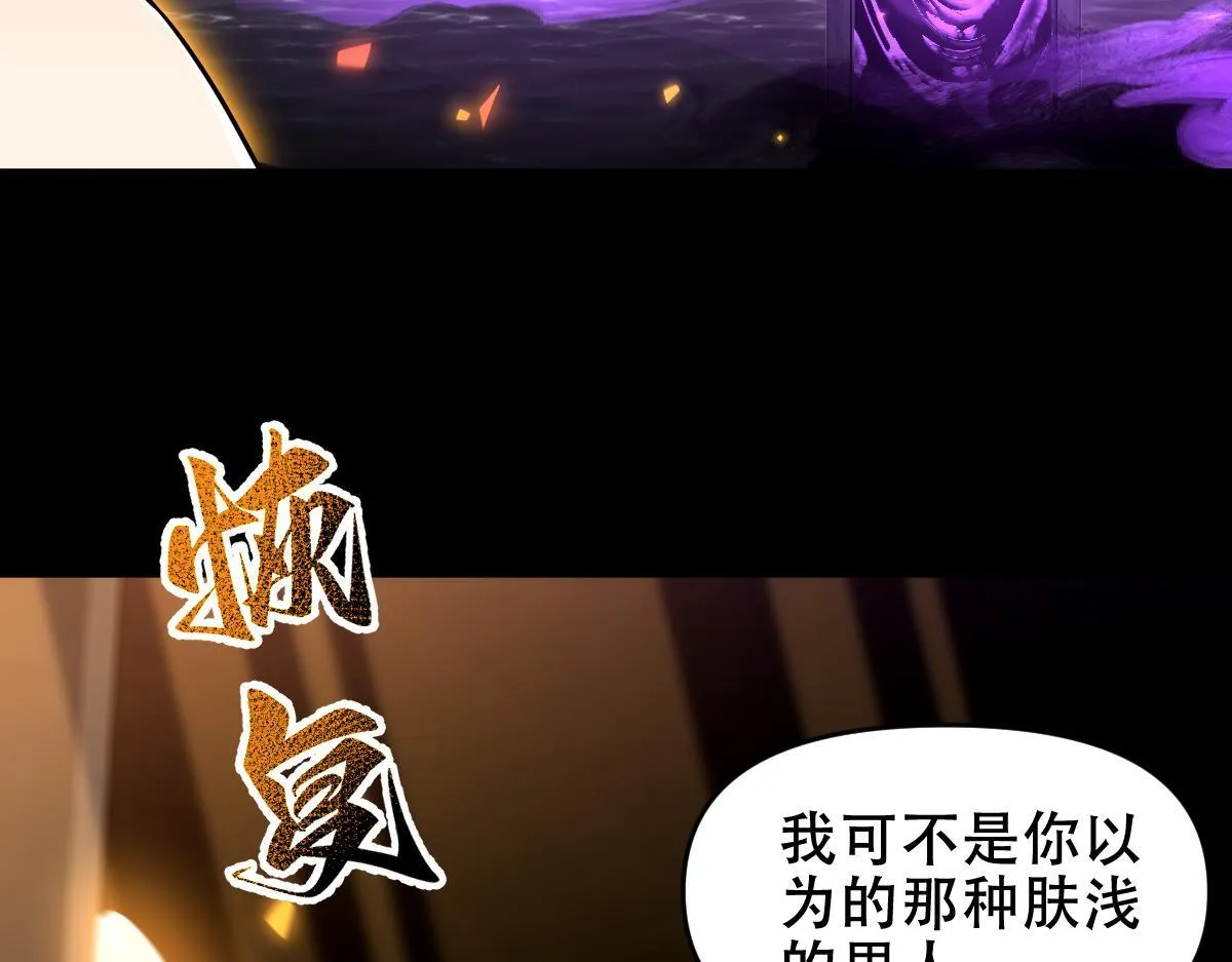 第33话 哥可不是肤浅的男人！66