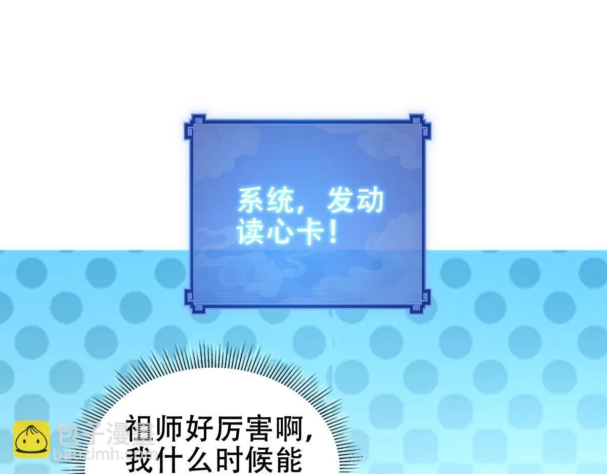 第33话 哥可不是肤浅的男人！85