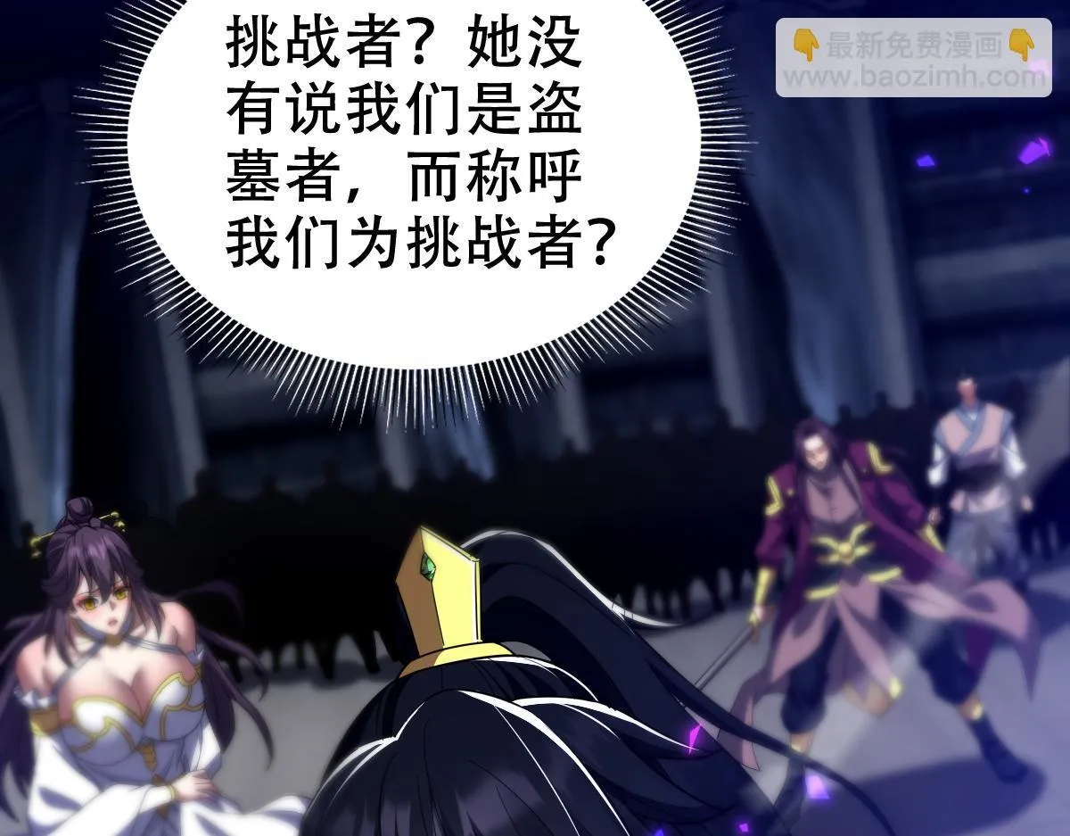 第31话 喜怒无常小萝莉，妄想替祖师改善凡体？9