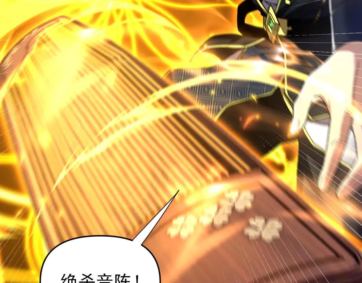 第36话 三圣大帝夸下海口，不敌宁天竟被当众打屁股。92