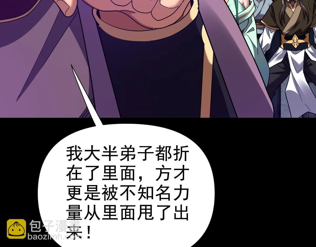 第30话 天尊陵墓一秒升级，大帝竟是小萝莉！88