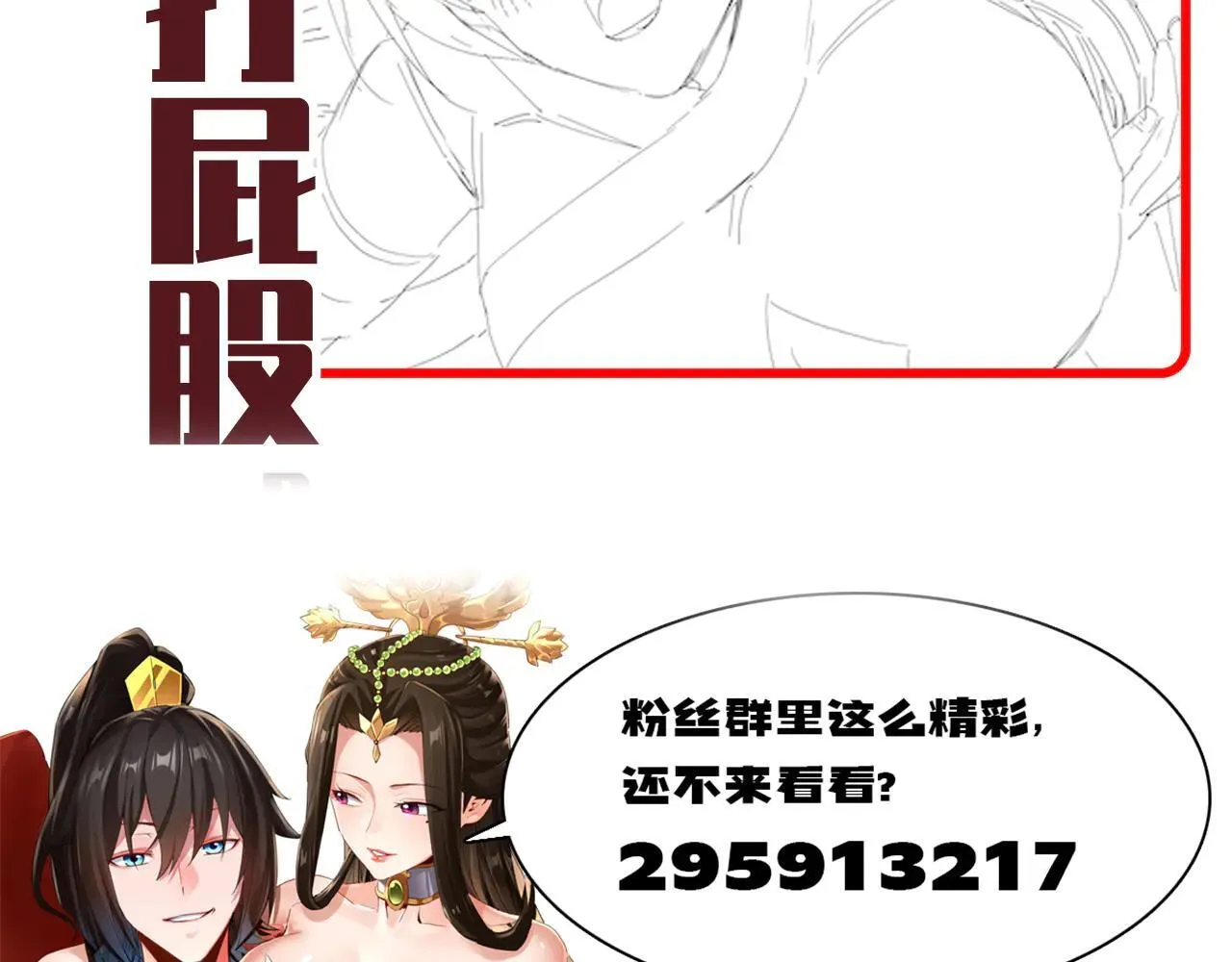 第35话 从没听过如此奇怪的要求160